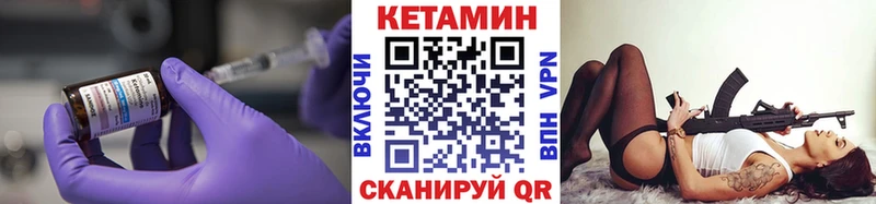 КЕТАМИН VHQ  Купить где  Курганинск 