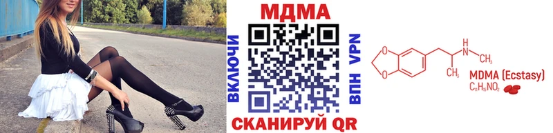 MDMA кристаллы  Купить  Курганинск 