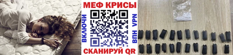 Меф VHQ  Купить  Курганинск 