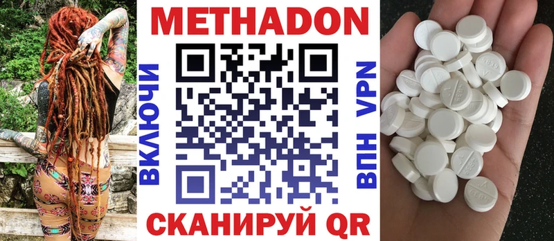 Купить  Курганинск  Метадон мёд 