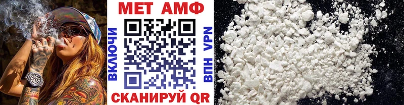 МЕТАМФЕТАМИН винт  Купить закладки  Курганинск 